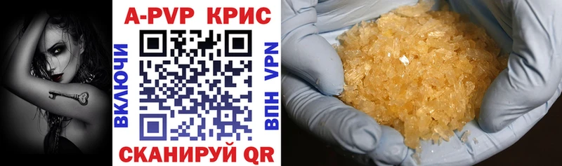 А ПВП кристаллы купить наркотик Очёр