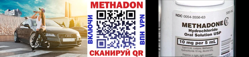 Метадон кристалл  закладки  Очёр 